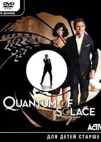 Постер 007: Квант милосердия