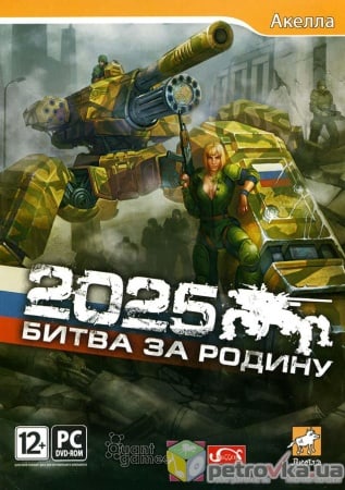 Постер 2025: Битва за Родину