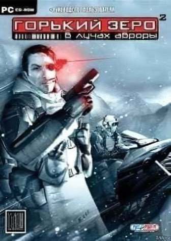 Постер Aurora Watching: Gorky Zero