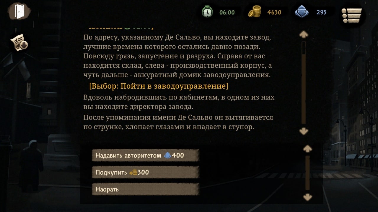 Скриншот 8