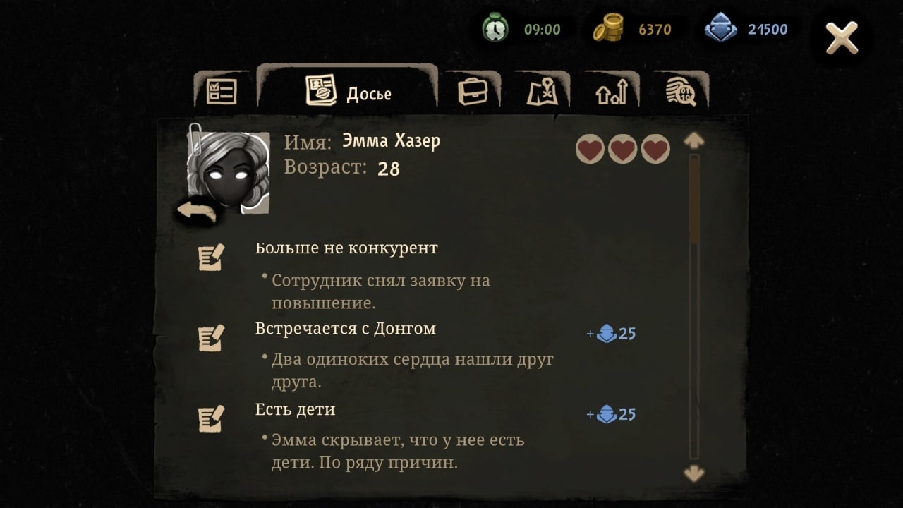 Скриншот 10