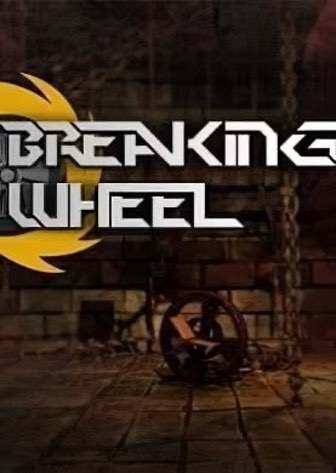 Постер Breaking Wheel
