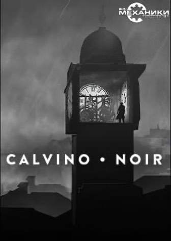 Постер Calvino Noir