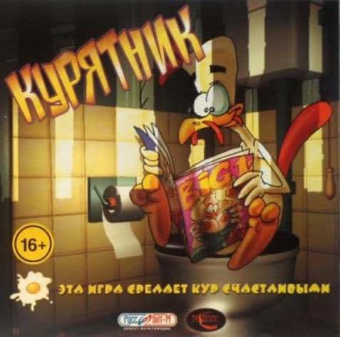 Постер Chicken Farm