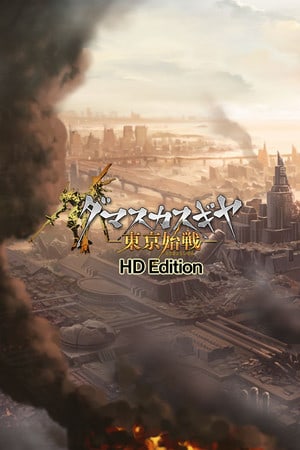 Постер Damascus Gear Operation Tokyo HD