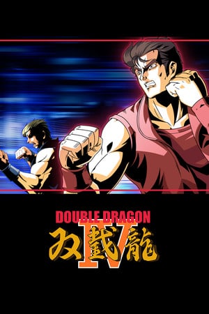 Постер Double Dragon 4