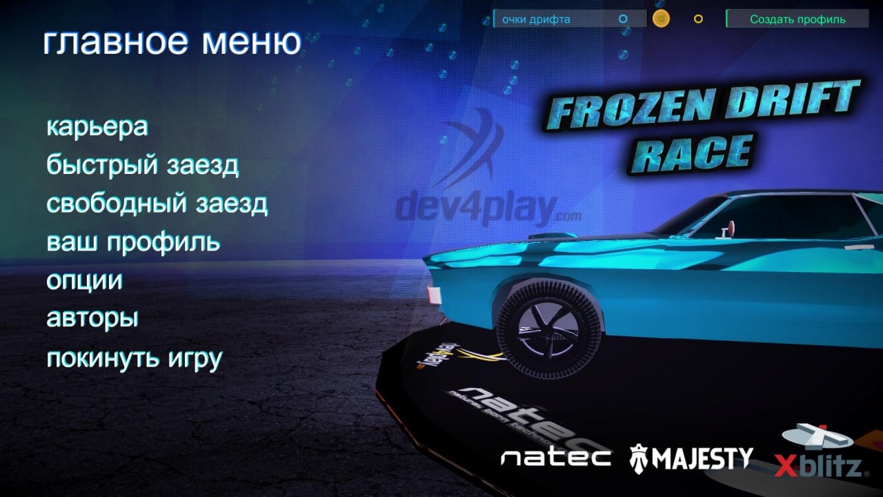 Скриншот 1