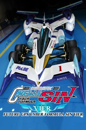Постер FUTURE GPX CYBER FORMULA SIN VIER