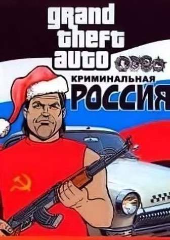 Постер Grand Theft Auto: Criminal Russia