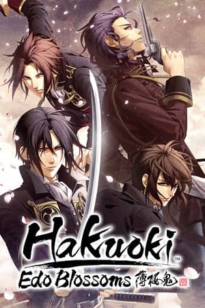 Постер Hakuoki: Edo Blossoms