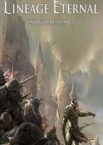Постер Lineage Eternal Twilight Resistance