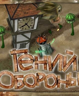 Постер Master of Defense (Гений Обороны)
