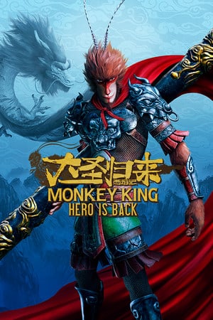 Постер MONKEY KING: HERO IS BACK